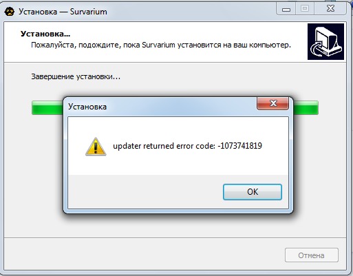 Ошибка файловой системы 1073741819 Windows 7