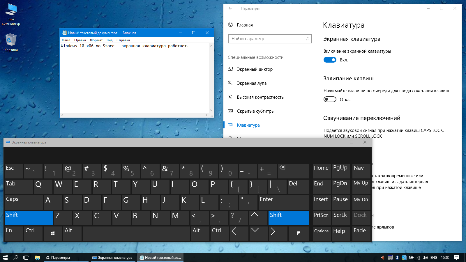 Экранная клавиатура как включить. Клавиатура виндовс 7. Специальная экранная клавиатура. Экранная клавиатура Windows 7. Программа экранная клавиатура.