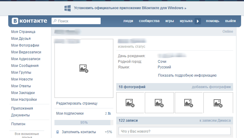 Не отображаются картинки в ВКонтакте