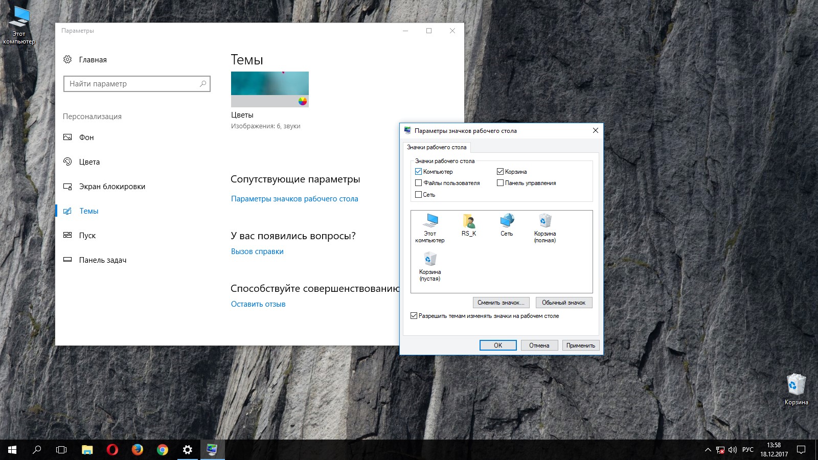 Мой компьютер на рабочий стол windows. Мой компьютер на рабочий стол Windows 10. Как на рабочий стол вывести мой компьютер. Ярлык мой компьютер на рабочий стол. Восстановить значки на рабочем столе компьютера.