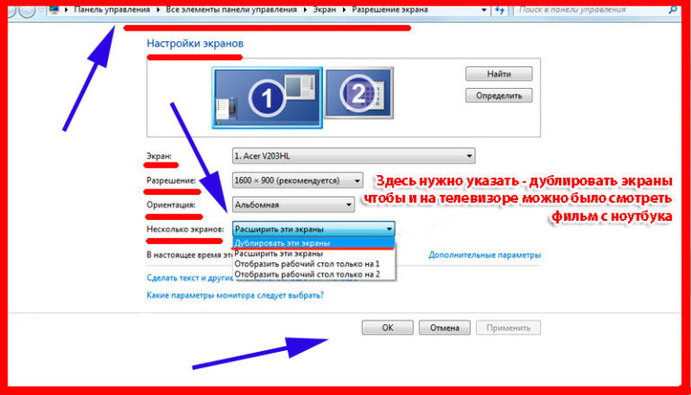 Как дублировать экраны с разным разрешением windows 7