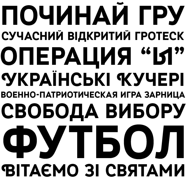 Самый читабельный шрифт для сайта