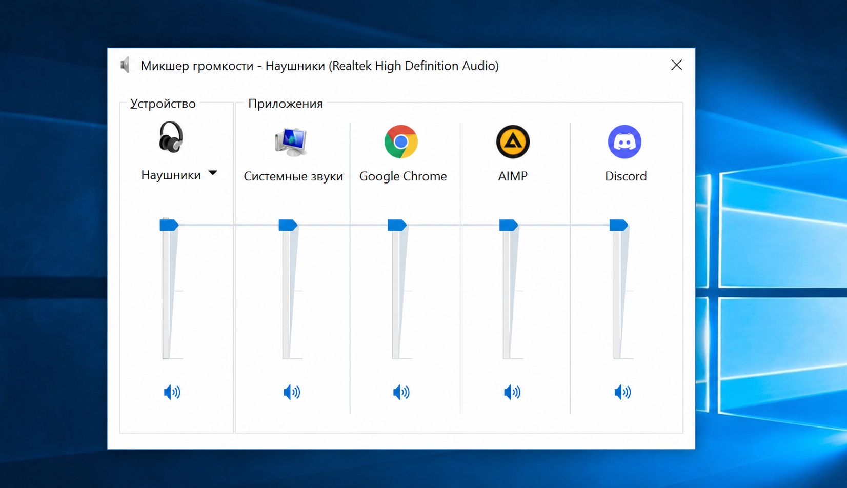 Что делать, если звук в наушниках слишком тихий на Windows 10