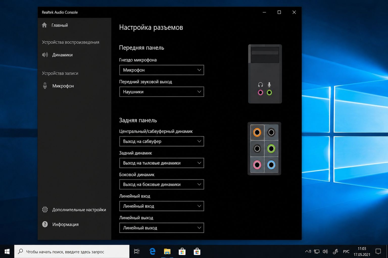 Как быстро настроить и включить переднюю панель для наушников в Windows 11
