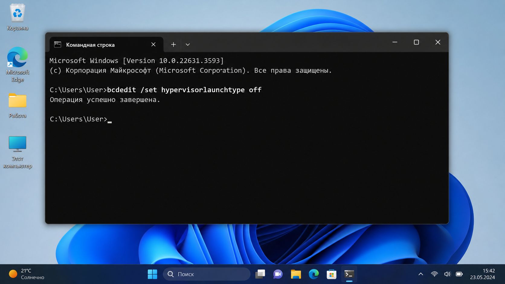 Как отключить встроенную аппаратную виртуализацию Hyper-V в Windows 11