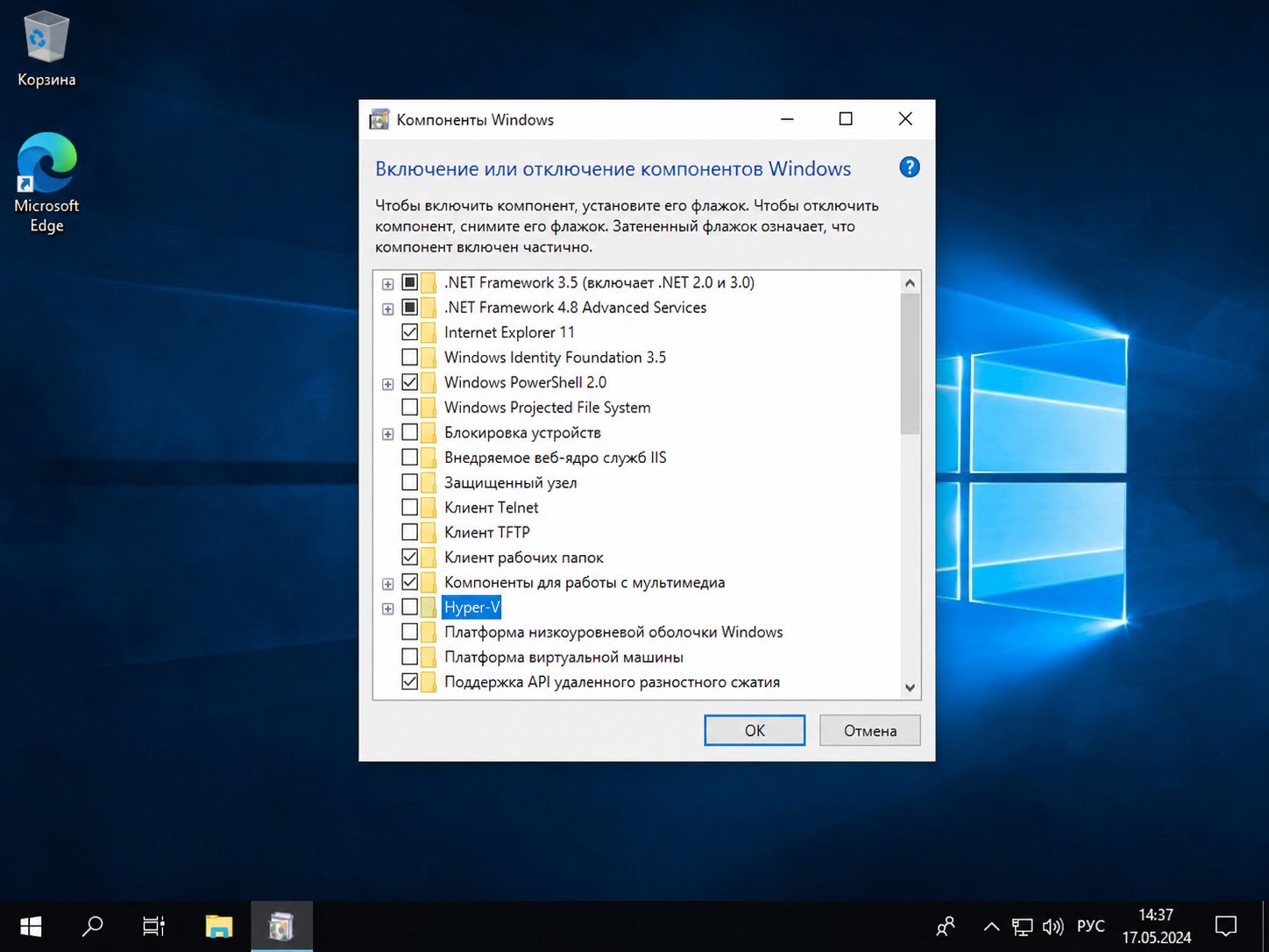 Как отключить встроенную аппаратную виртуализацию Hyper-V в Windows 10