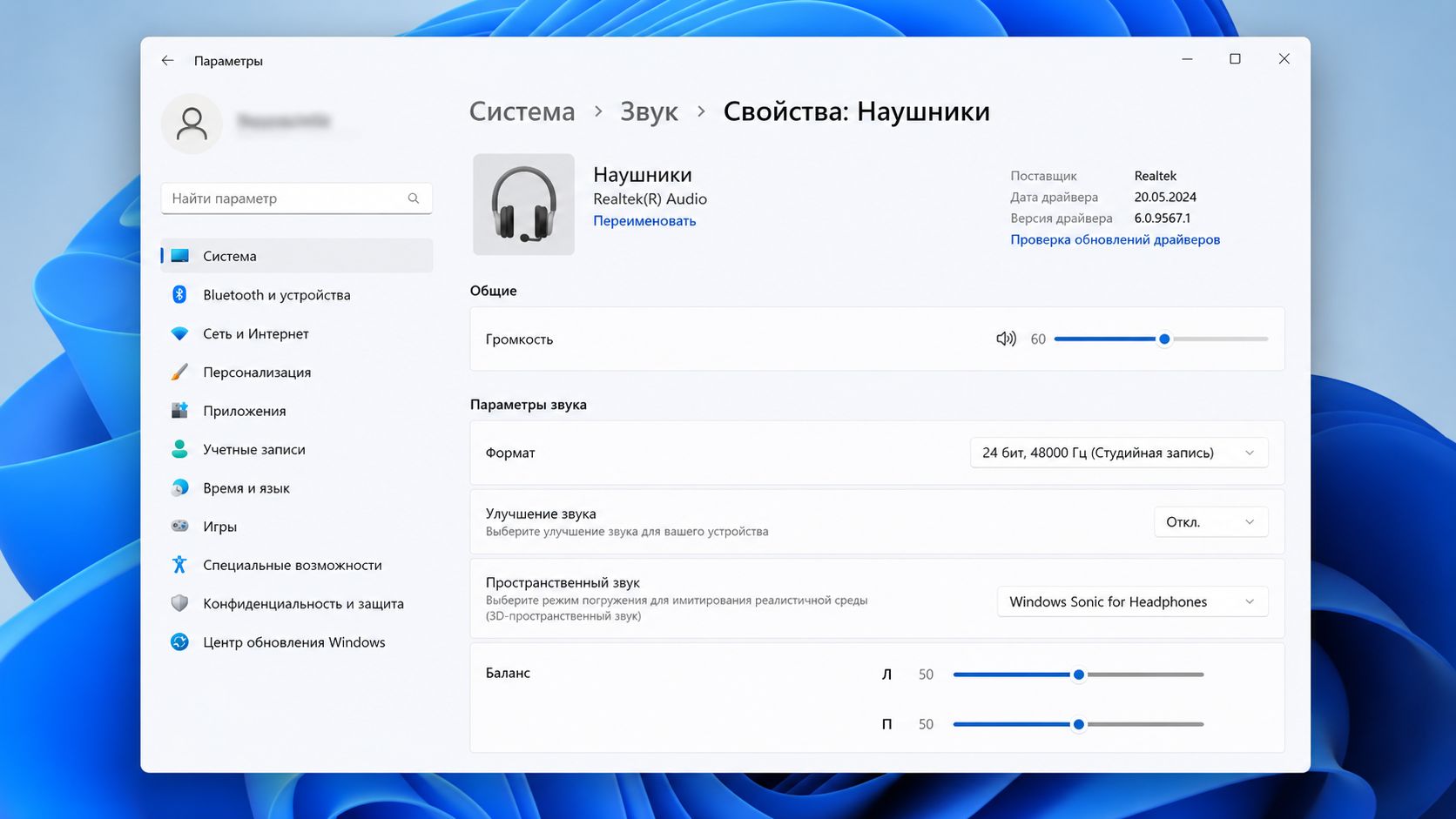 Как настроить звук на компьютере с Windows 11: пошаговая инструкция