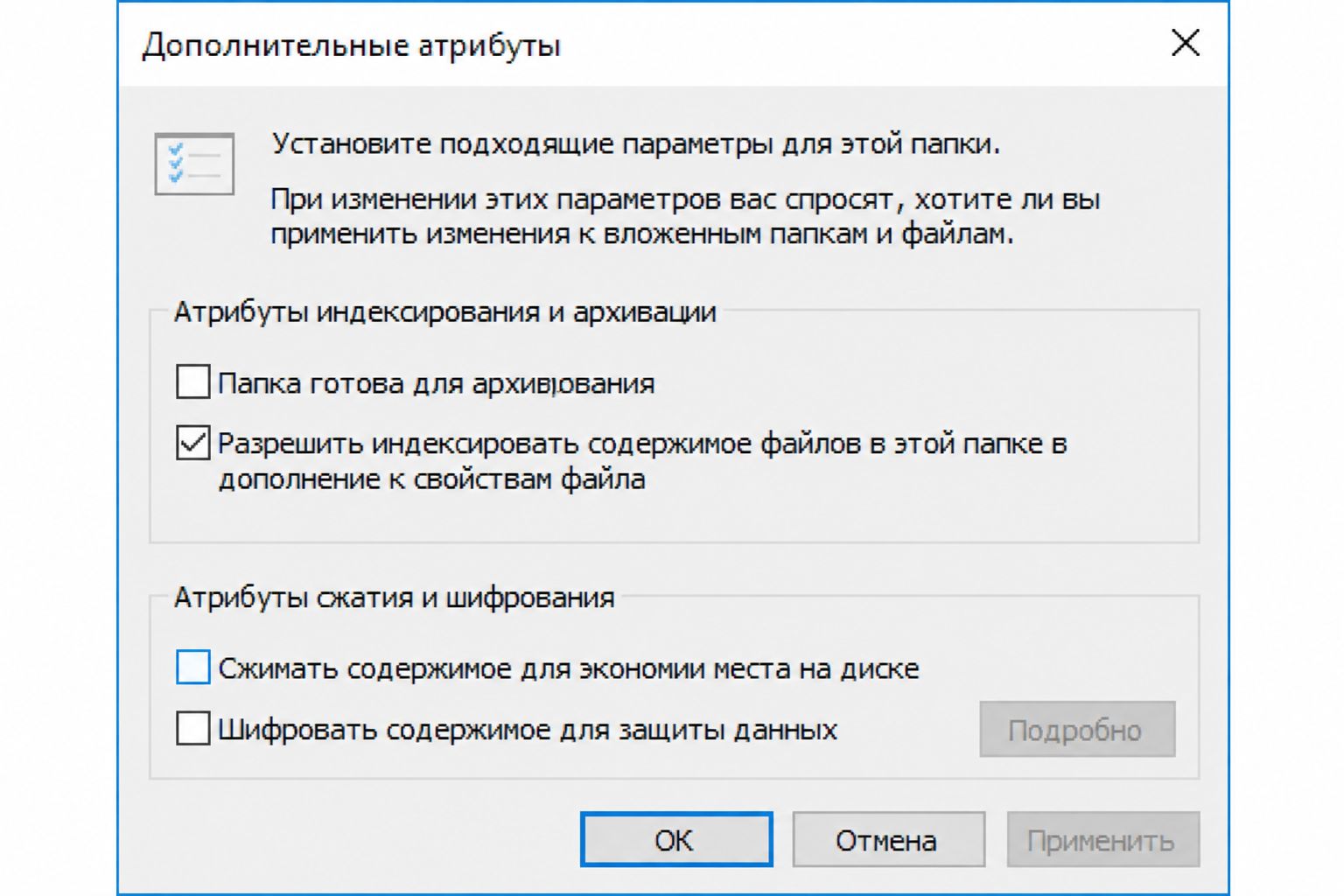 Что означают синие стрелочки на ярлыках в Windows 10 и как их убрать