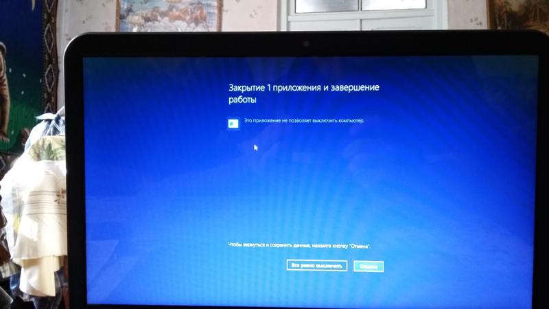 Windows 7 не выключается компьютер после завершения работы