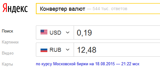 Яндекс конвертер валюты