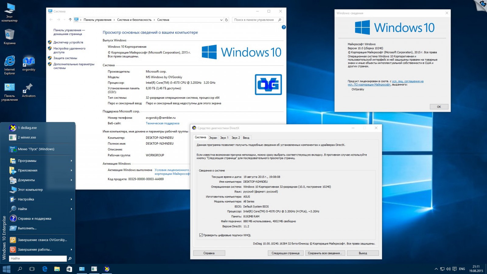 Как вынести ярлык Мой компьютер на рабочий стол Windows 10