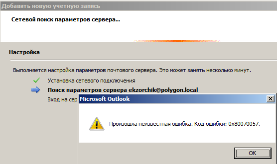 Windows не удалось форматировать диск 0 ошибка 0x80070057