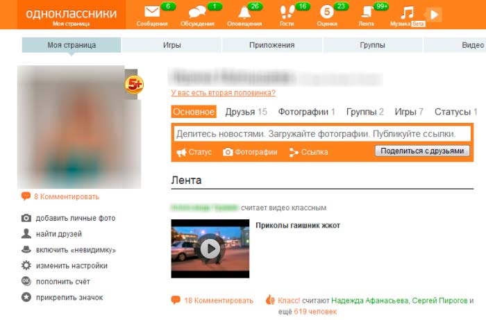 Как удалит аккаунт Одноклассников