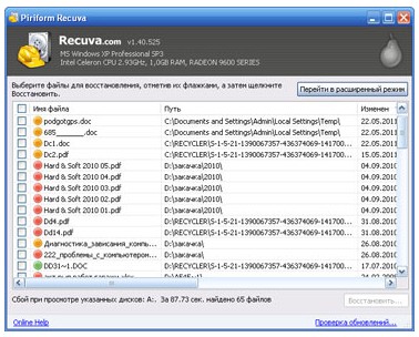 Краткое пособие по восстановлению удаленных данных с помощью программы Recuva