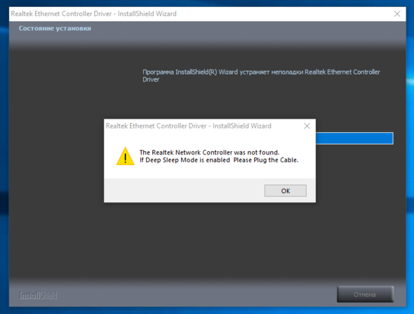 The Realtek Network Controller Was Not Found