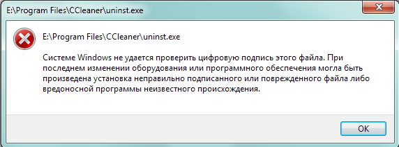 Системе Windows не удается проверить цифровую подпись этого файла